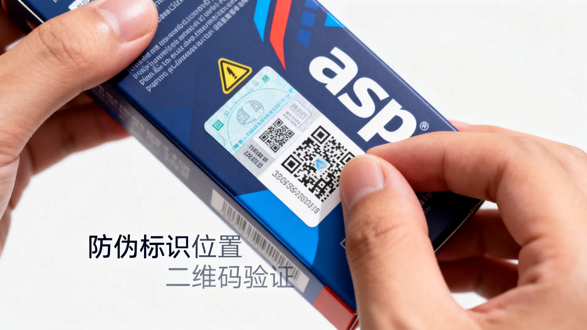 asp产品真伪查询 asp产品真伪查询