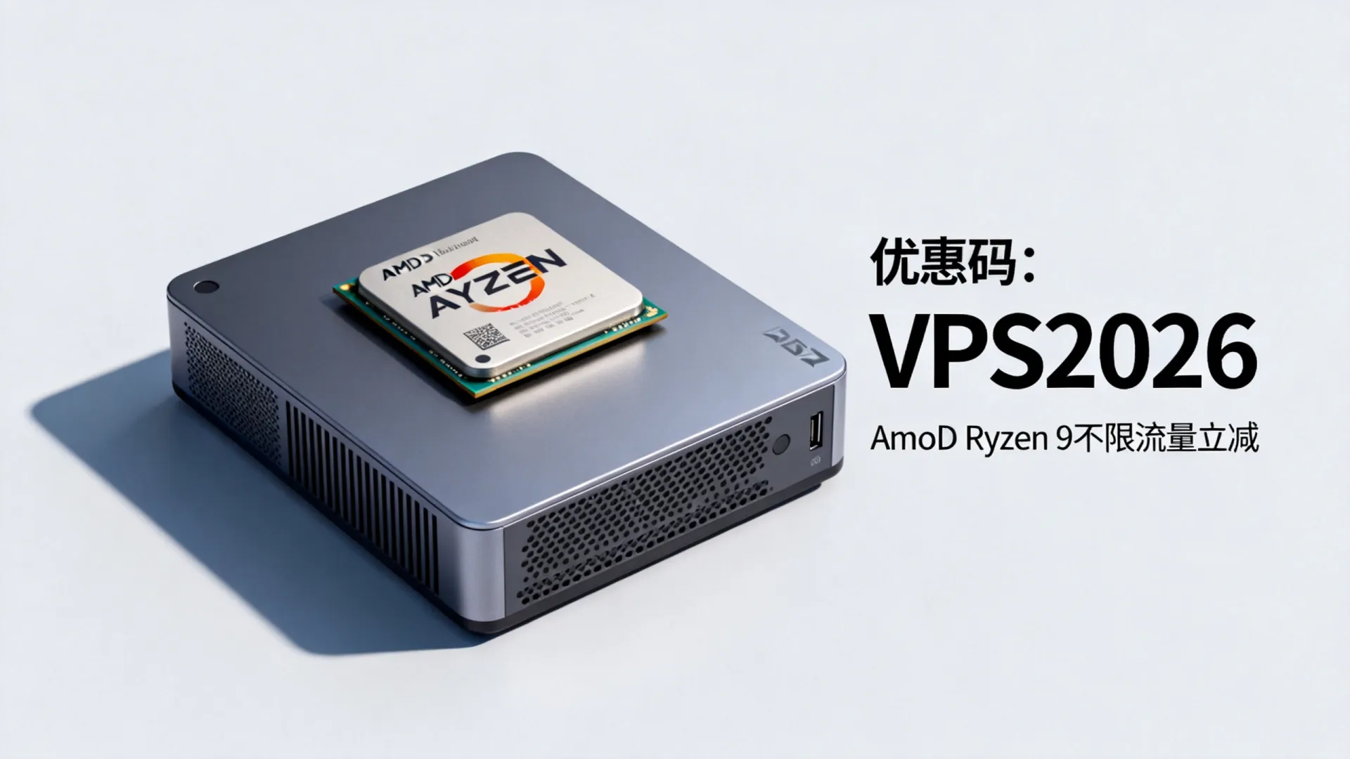 2026年 海外BGP混合线路 vps优惠码