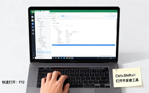 Chrome开发者工具快捷键有哪些,如何快速打开?