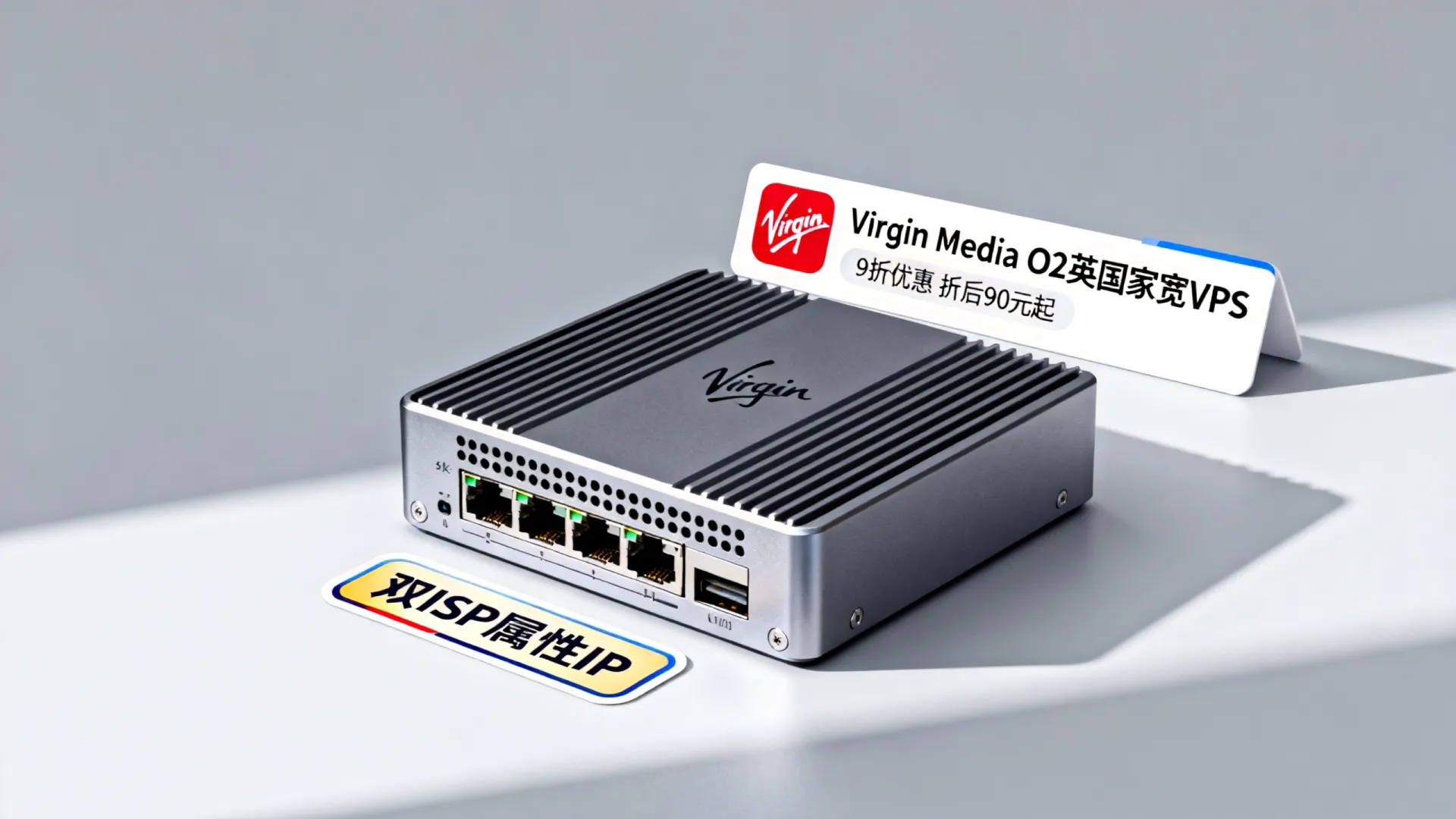 lisahost上新Virgin Media O2英国家宽VPS,9折优惠,折后90元/起,英国家庭住宅VPS/双ISP属性IP - VPS评测 - 国外VPS,国外VPS商家,评测及优惠 lisahost上新Virgin Media O2英国家宽VPS,9折优惠,折后90元/起,英国家庭住宅VPS/双ISP属性IP - VPS评测 - 国外VPS,国外VPS商家,评测及优惠