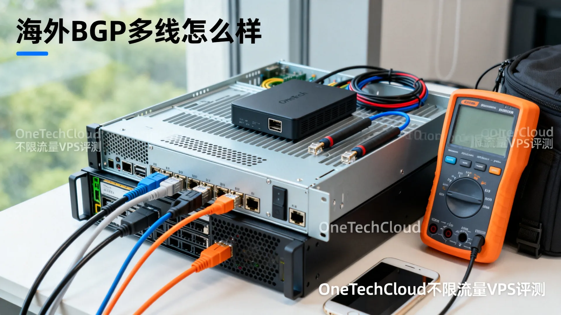 海外BGP多线 OneTechCloud(NVMe SSD,不限制流量) (独家) 海外BGP多线 OneTechCloud