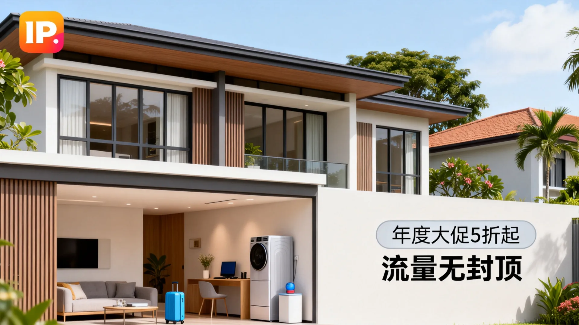 年度大促 新加坡住宅IP 新加坡原生ip
