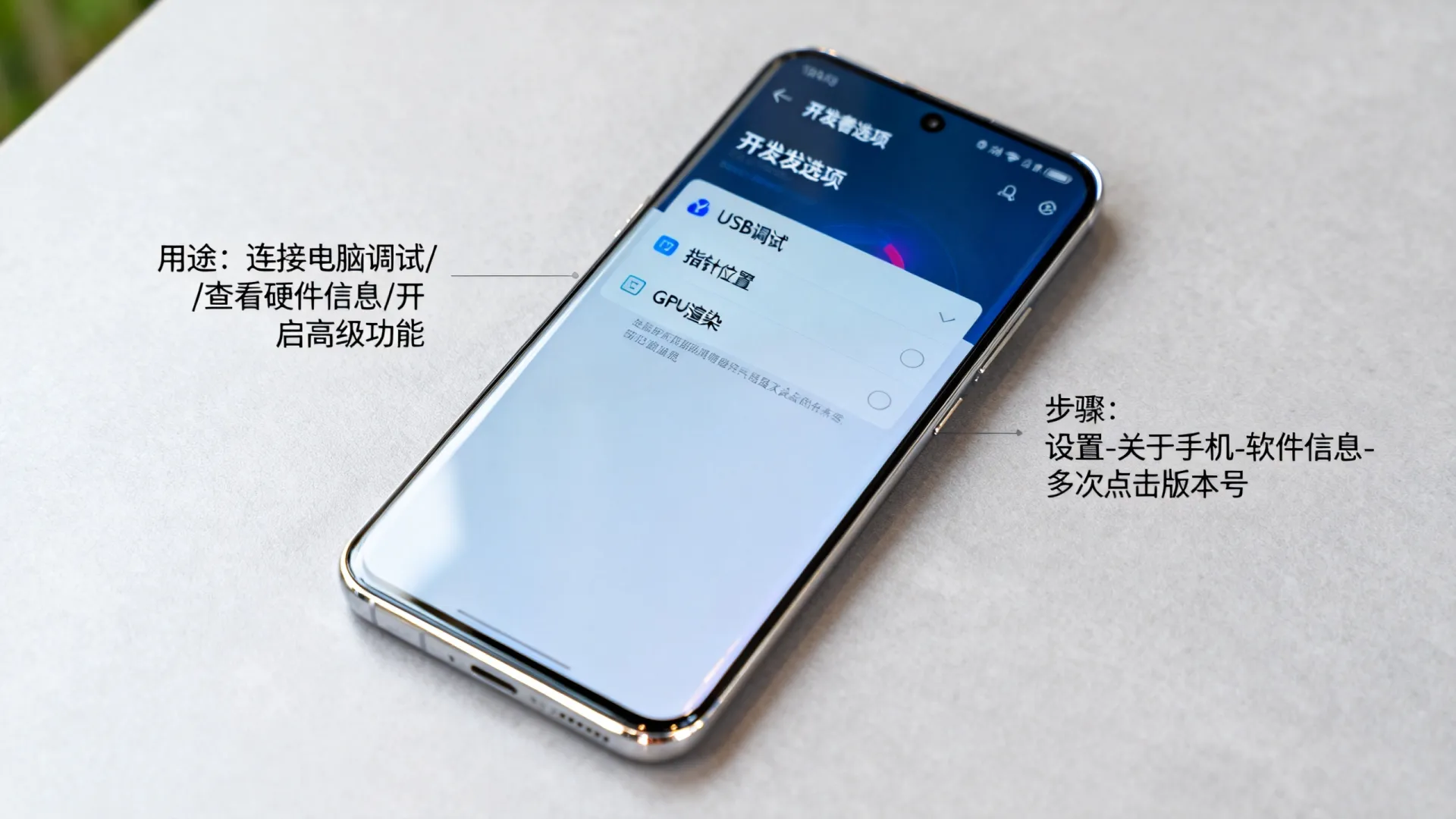 note3开发者模式 note3开发者模式