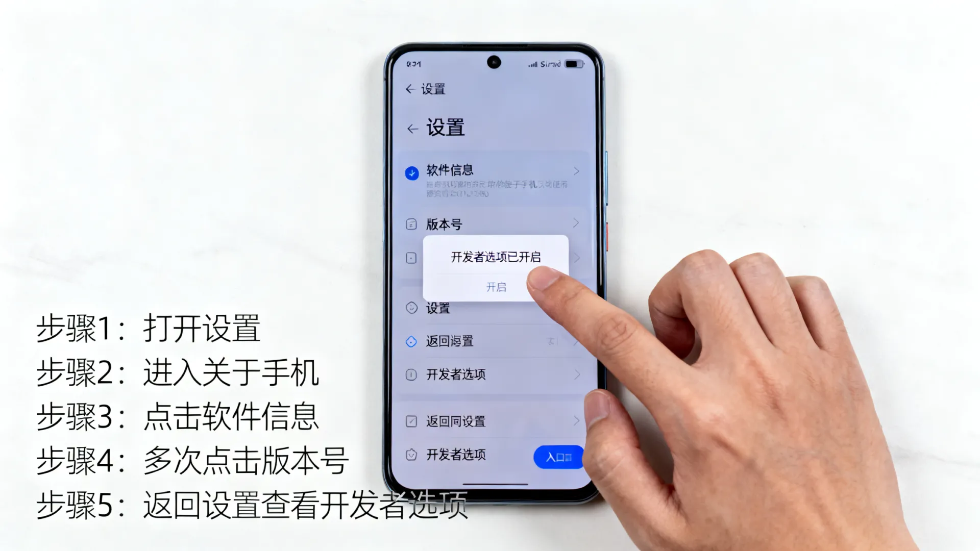 安卓手机的开发者选项