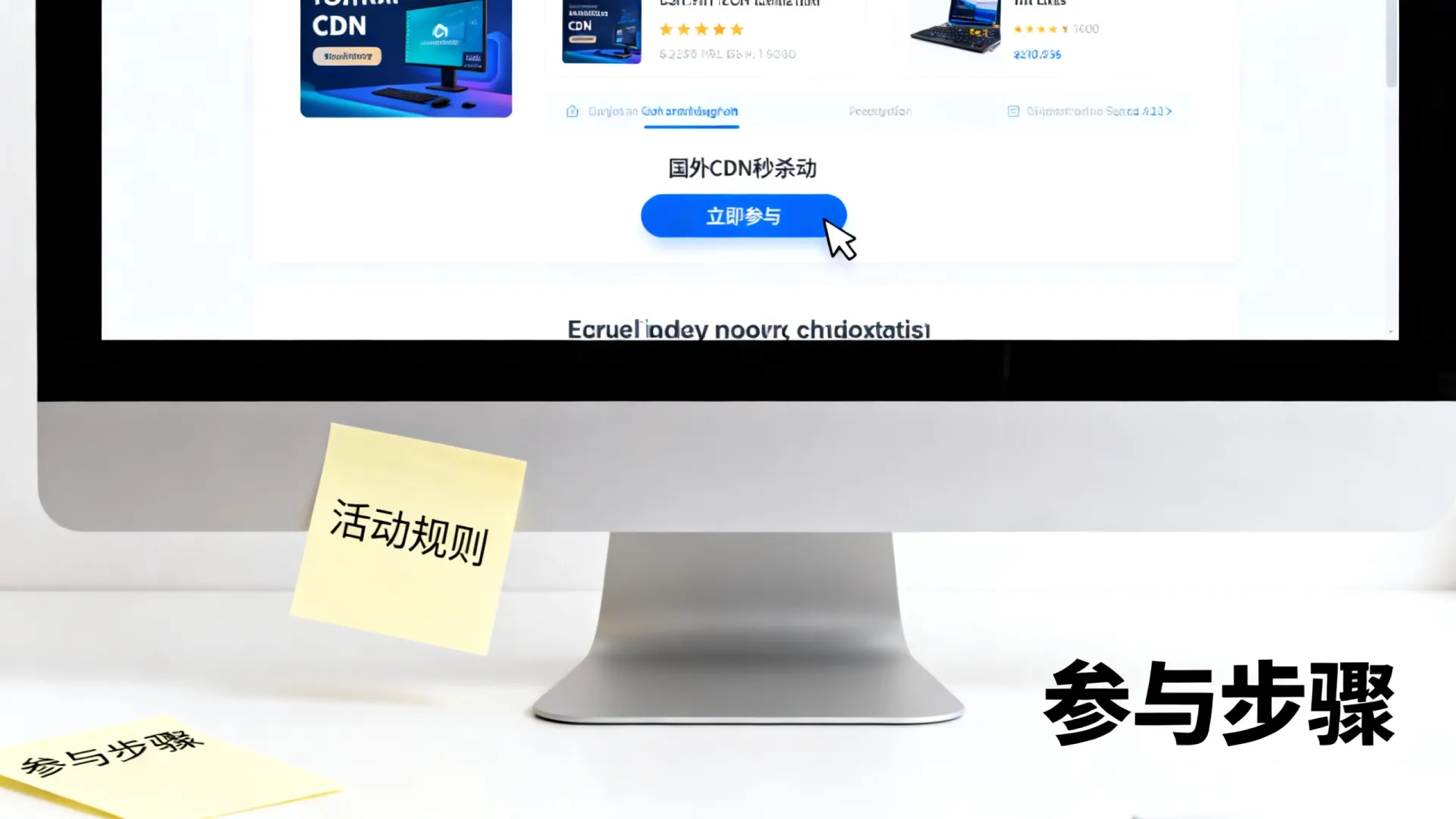 国外CDN秒杀