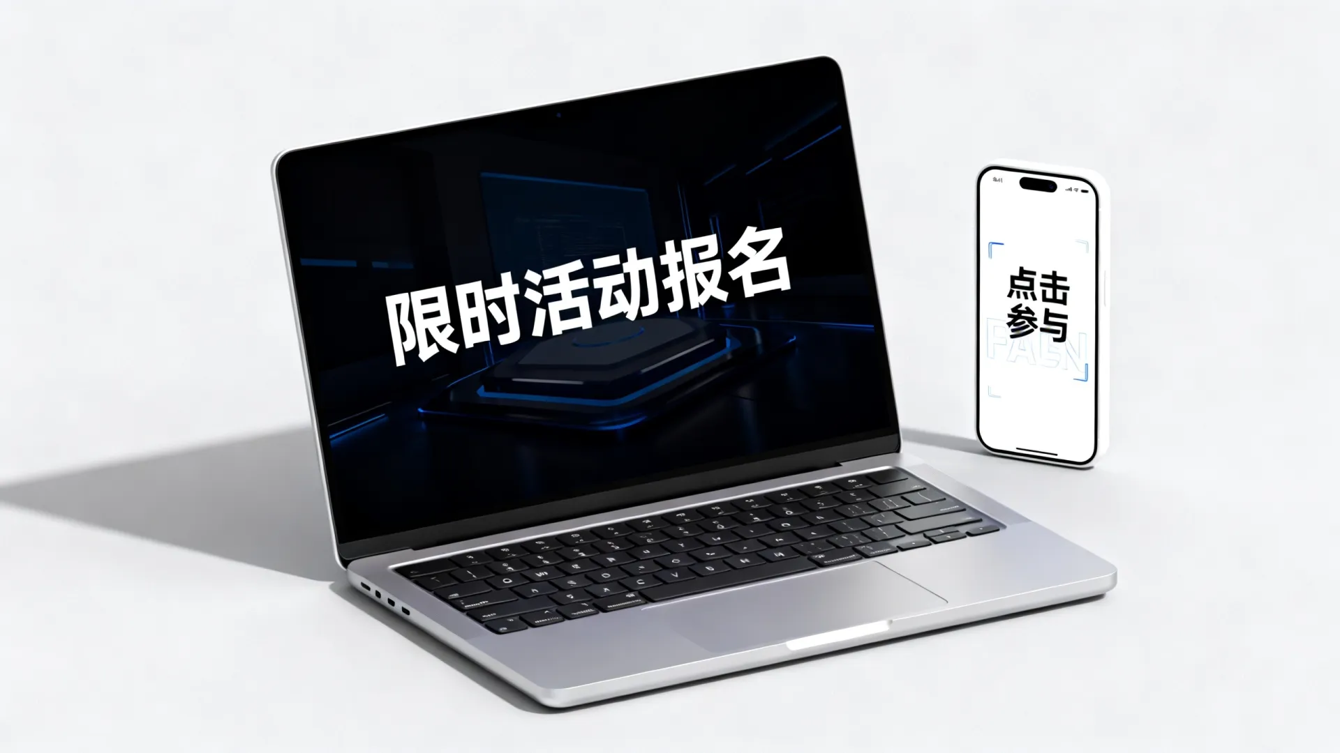 AI中台限时活动