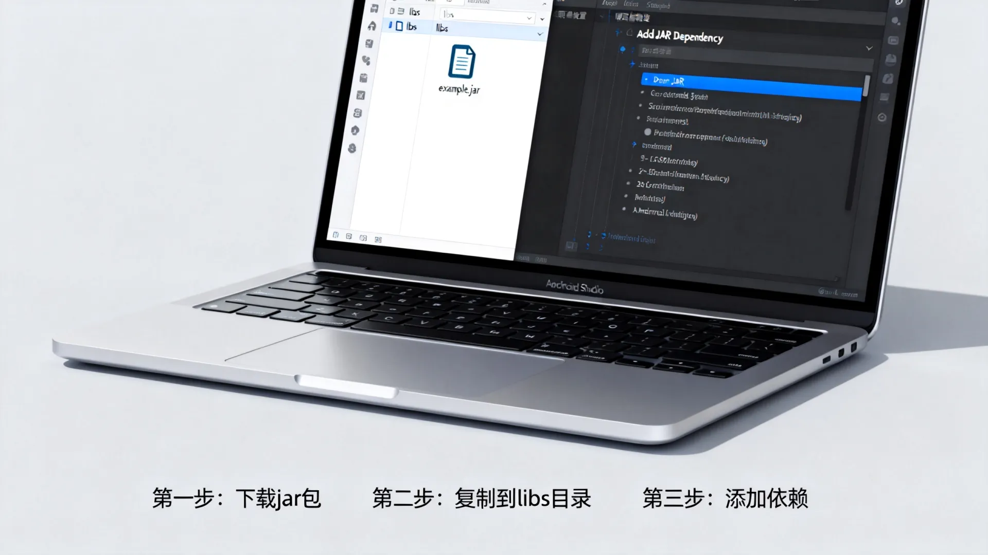 android 开发jar