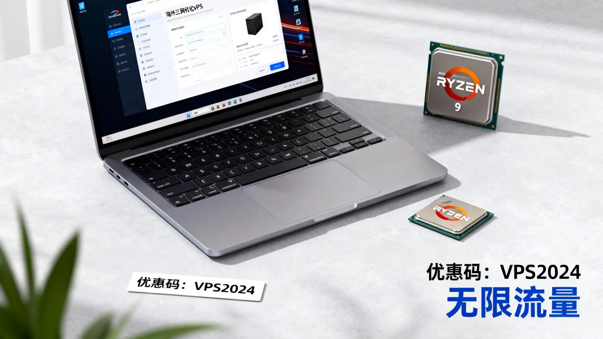 海外三网优化 vps优惠码