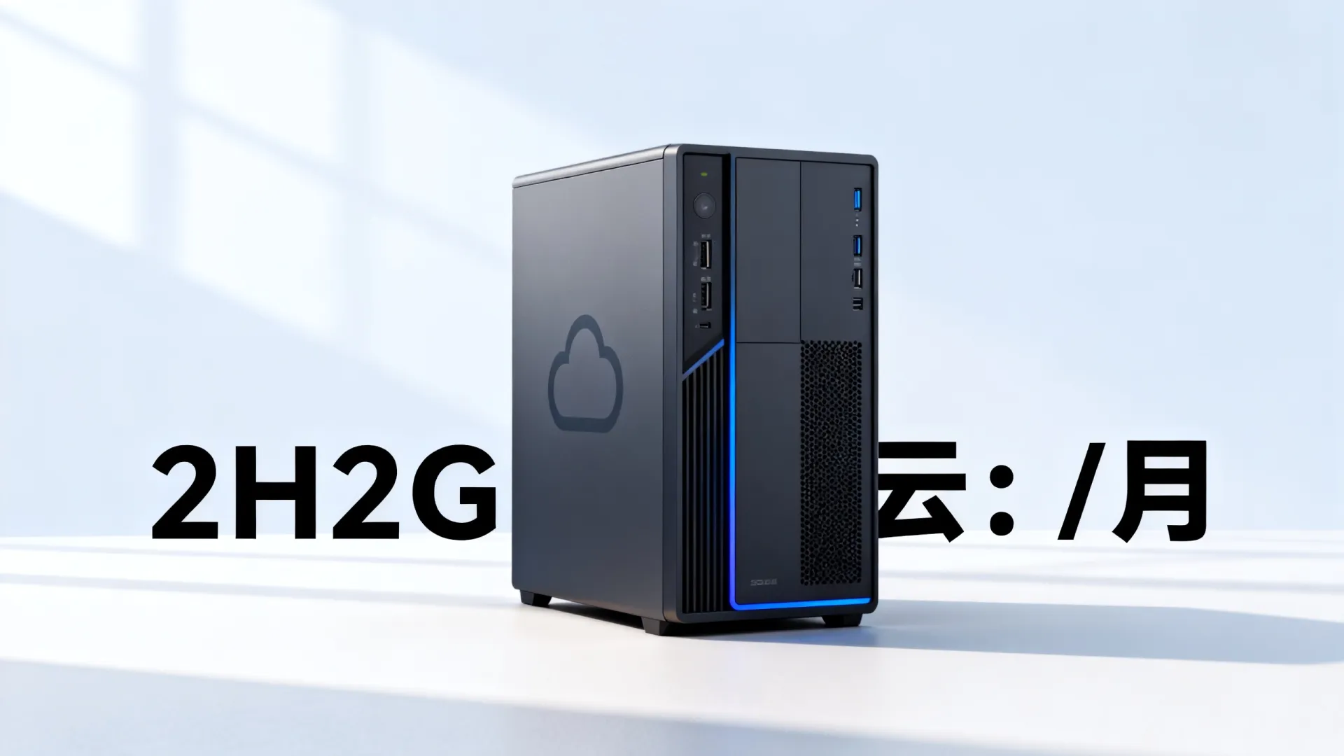极点云计算:美国2H2G轻量云9.低至9元/月,成都西信150G企业防护46元起,支持支付宝/微信支付 - 三网优化 成都西信150G企业防护46元起
