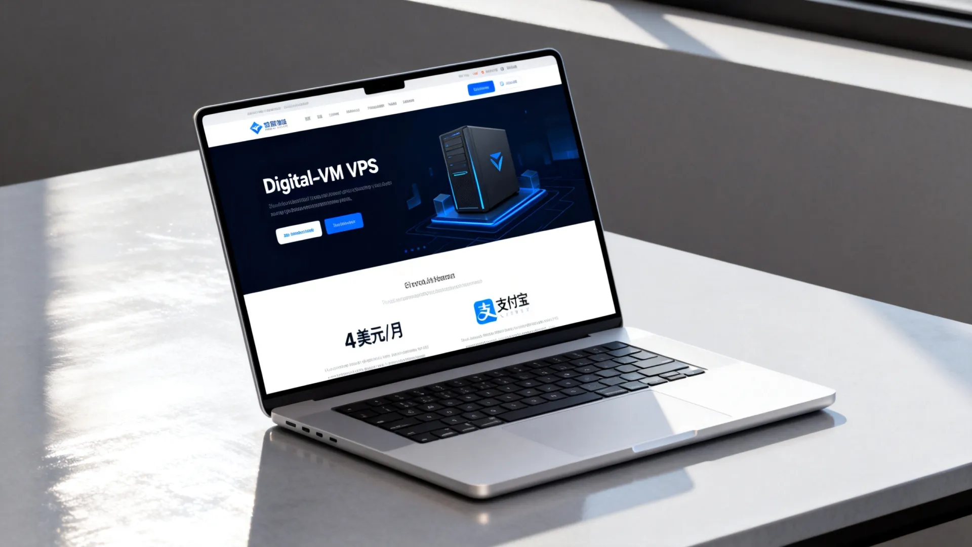 Digital-VM VPS怎么样？4美元/月支持支付宝吗？