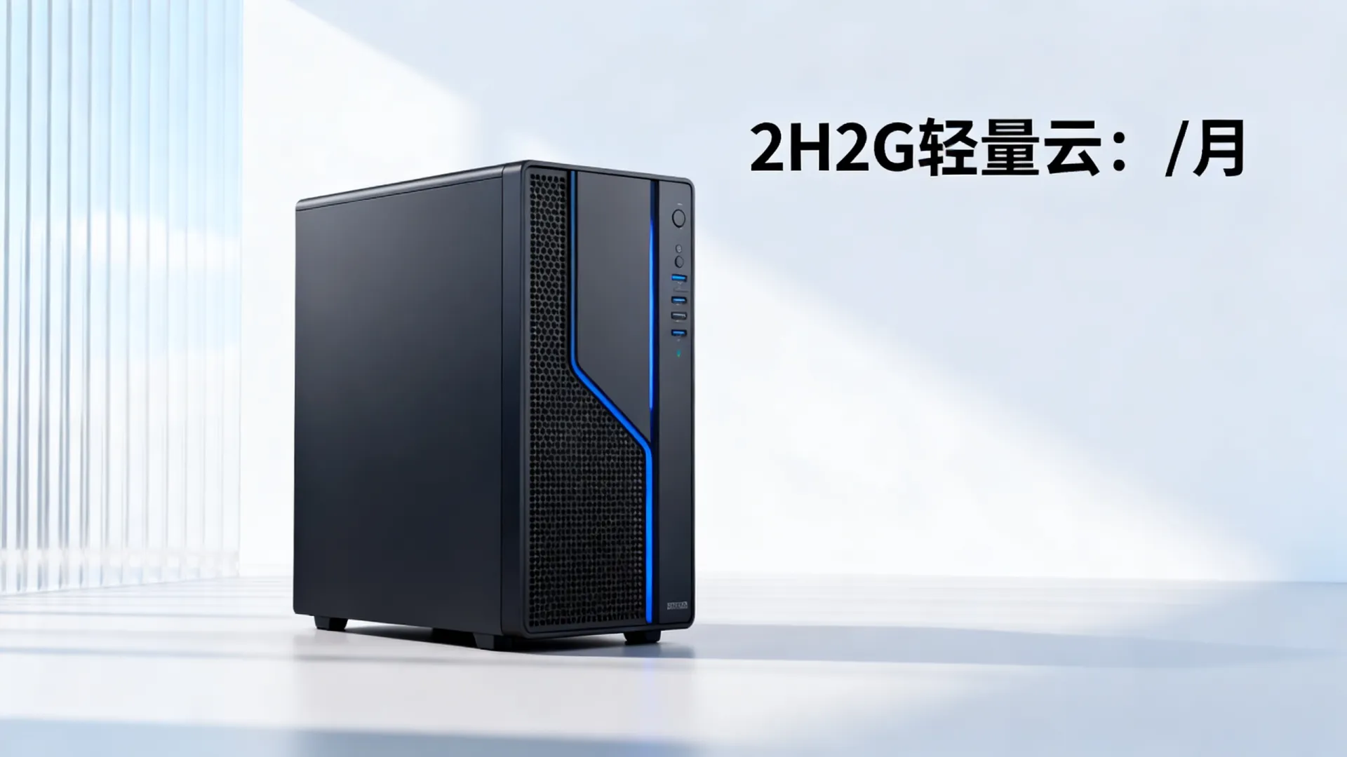 美国2H2G轻量云多少钱一个月？极点云服务器价格表