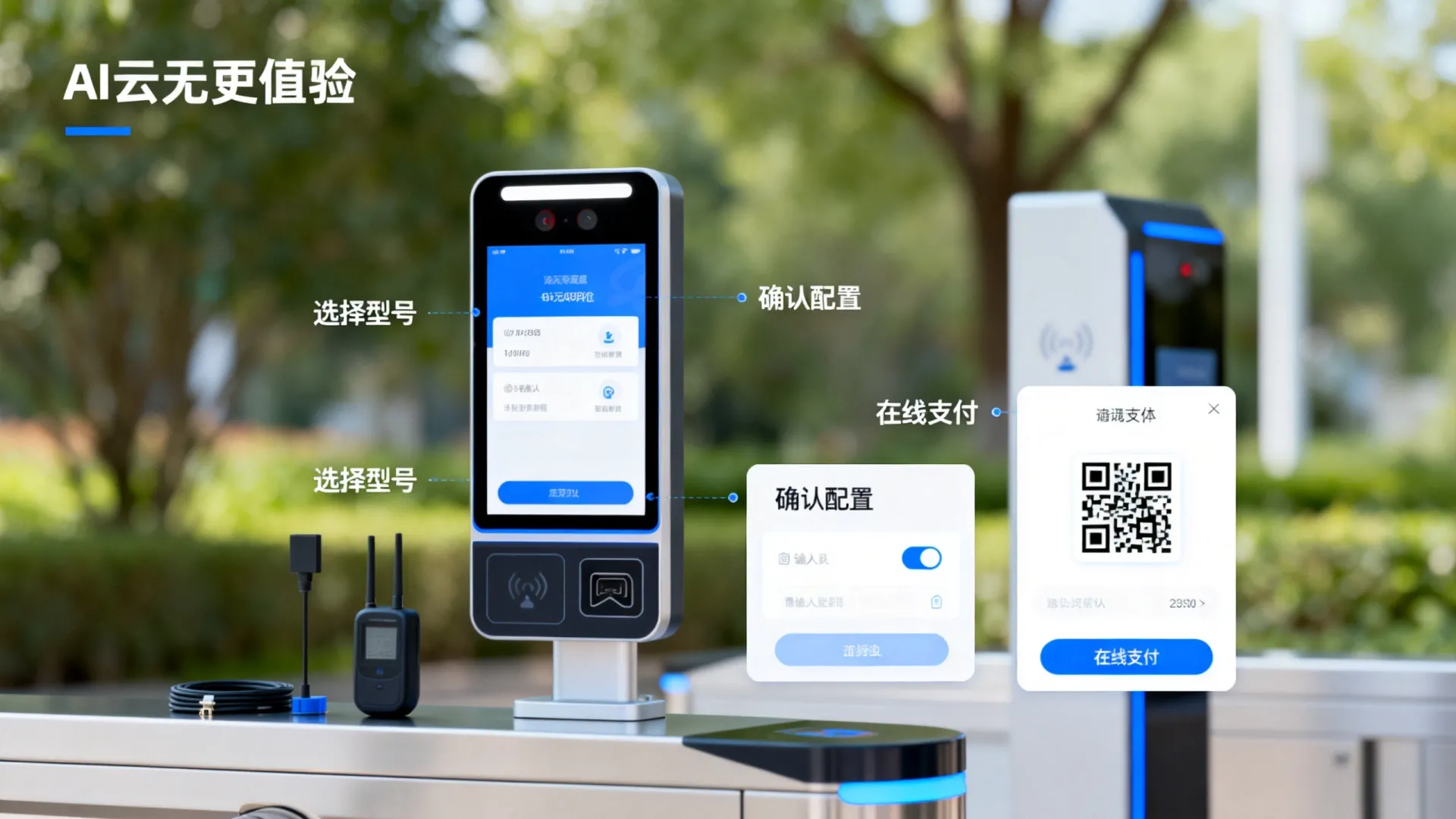 AI云无人值守怎么买？AI云无人值守购买流程详解
