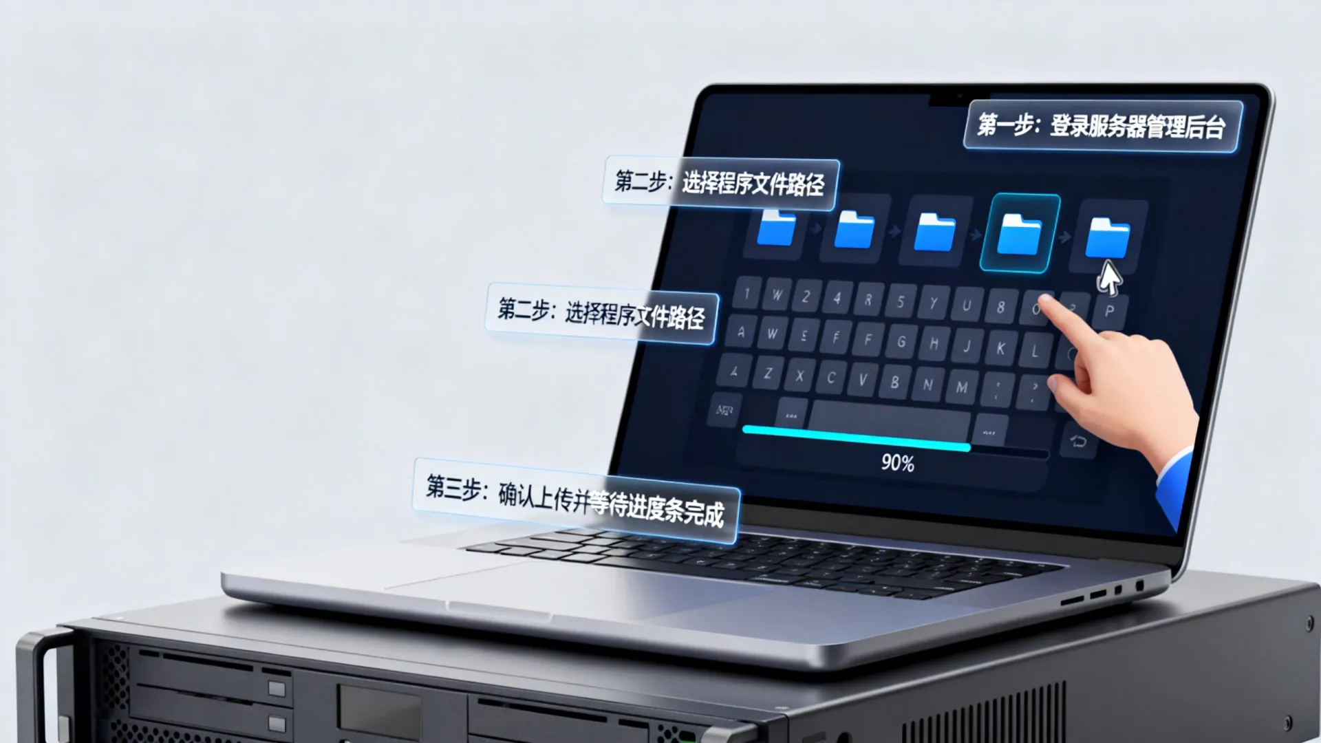 服务器搭上传程序文件