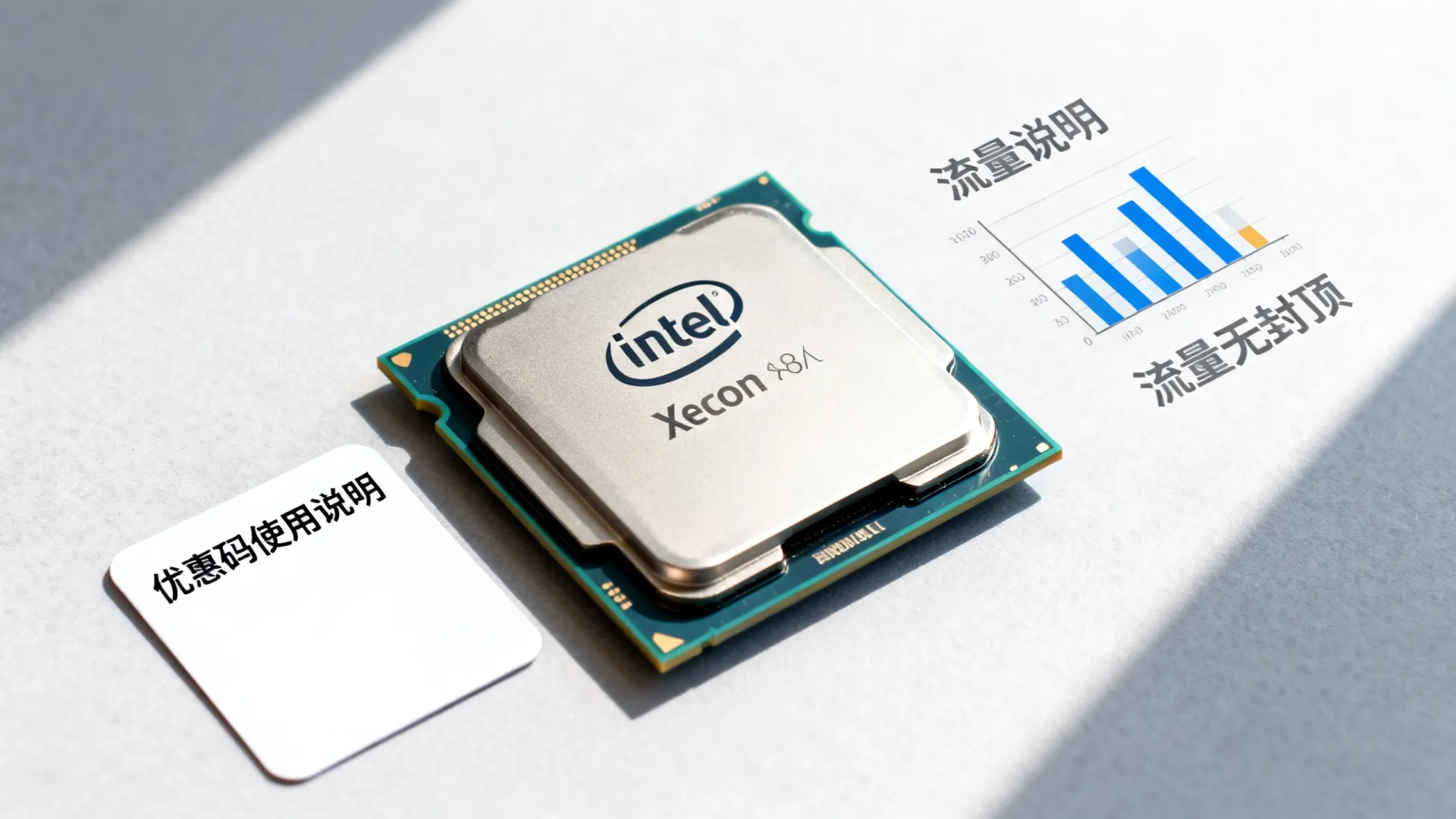 海外三网优化vps优惠码怎么用？Intel Xeon流量无封顶低至多少