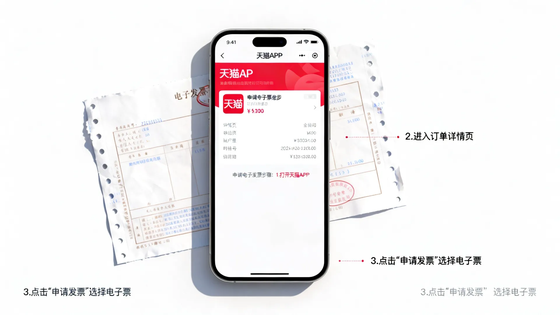 天猫可以开发票