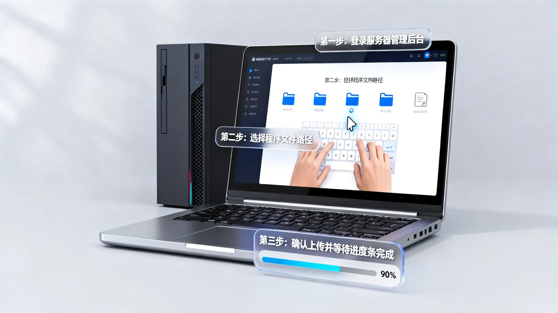 服务器搭上传程序文件