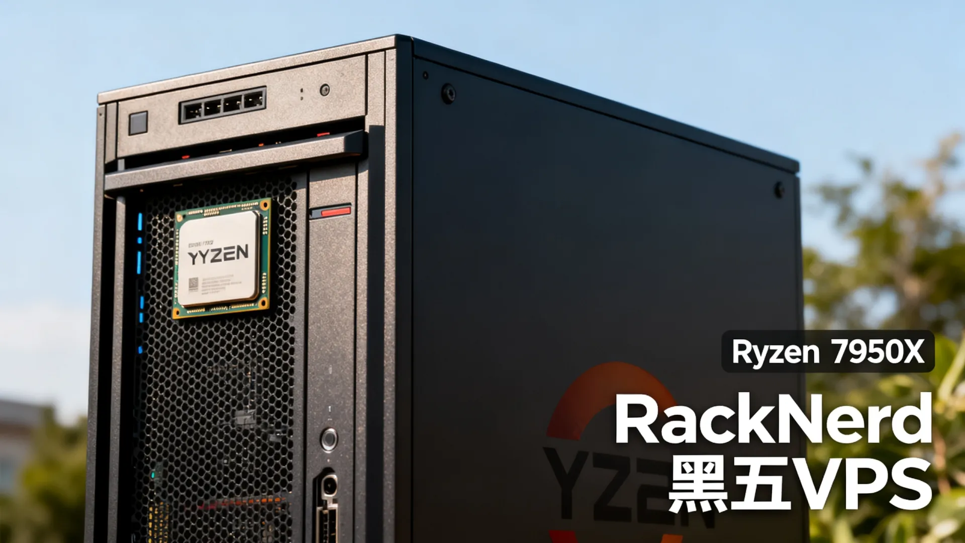 RackNerd补货黑五美国Ryzen 7950X VPS