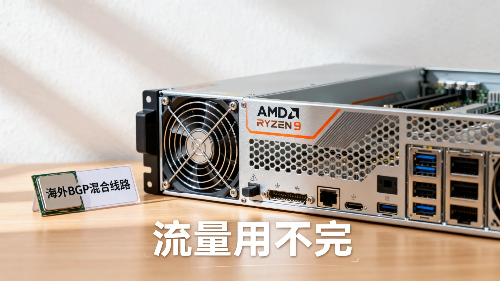 限时优惠 海外BGP混合线路 RackNerd