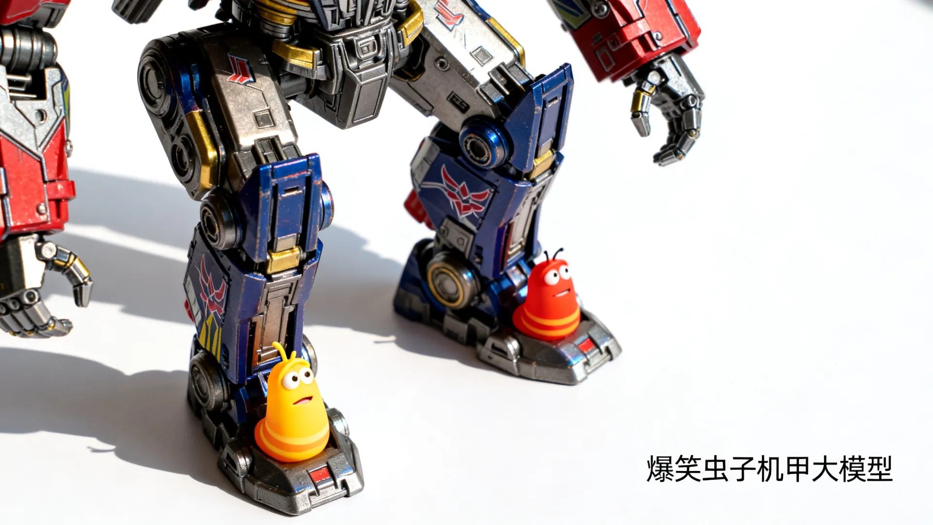 爆笑虫子机甲大模型怎么样？爆笑虫子机甲大模型值得买吗