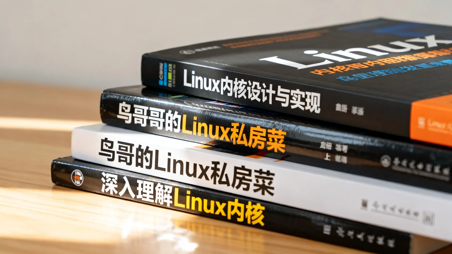 linux开发书籍 linux开发书籍