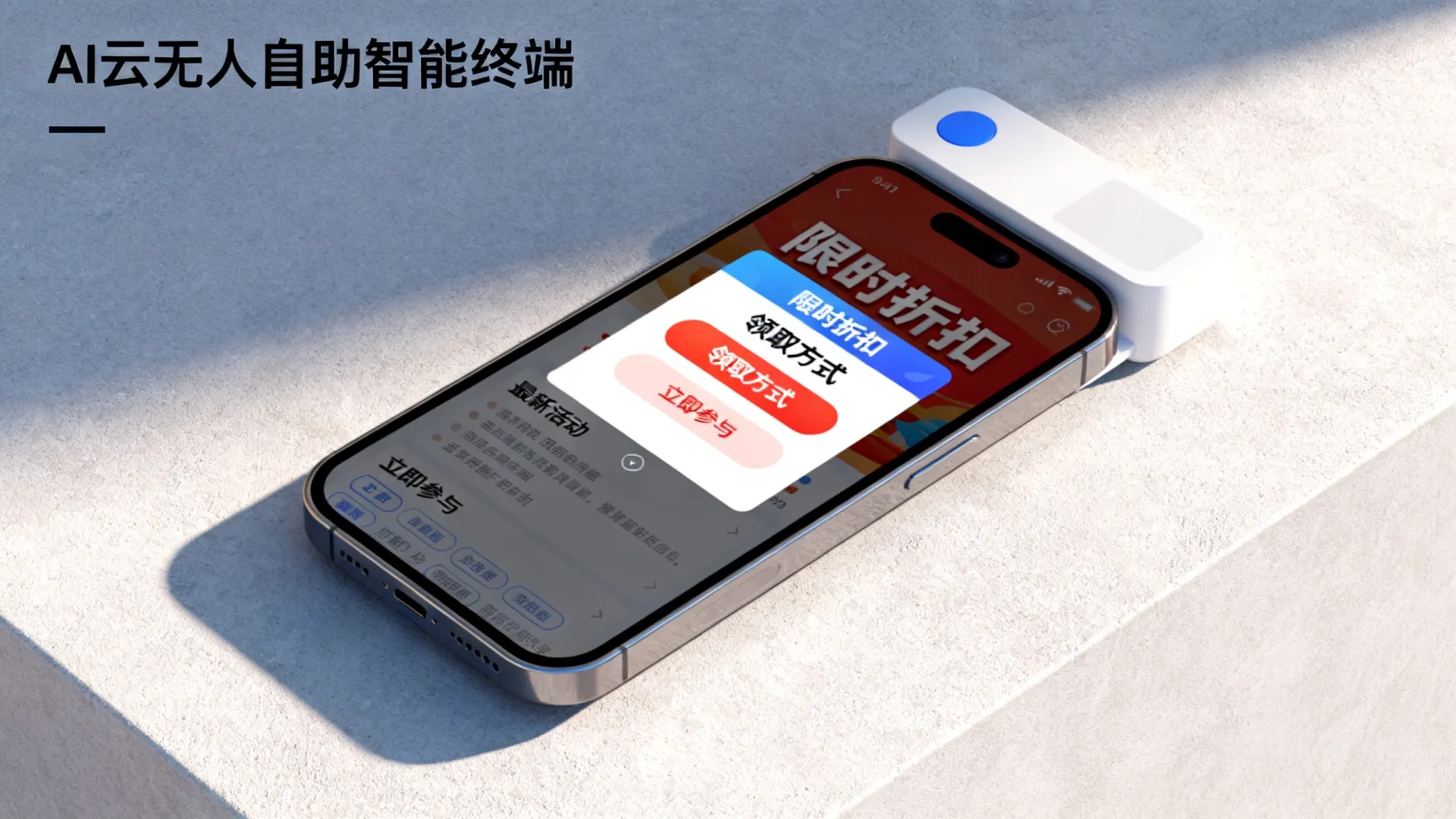 AI云无人值守折扣怎么领？AI云无人值守最新优惠活动在哪看