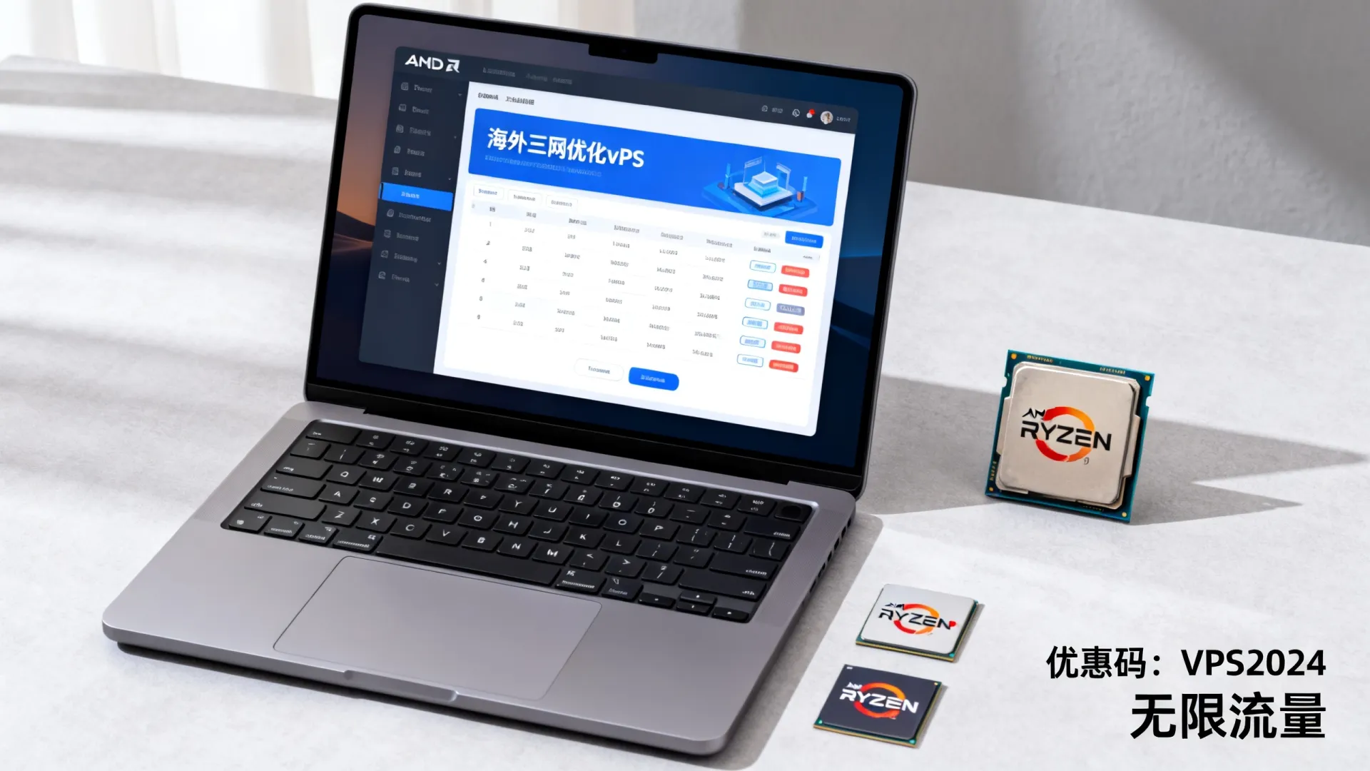 海外三网优化 vps优惠码