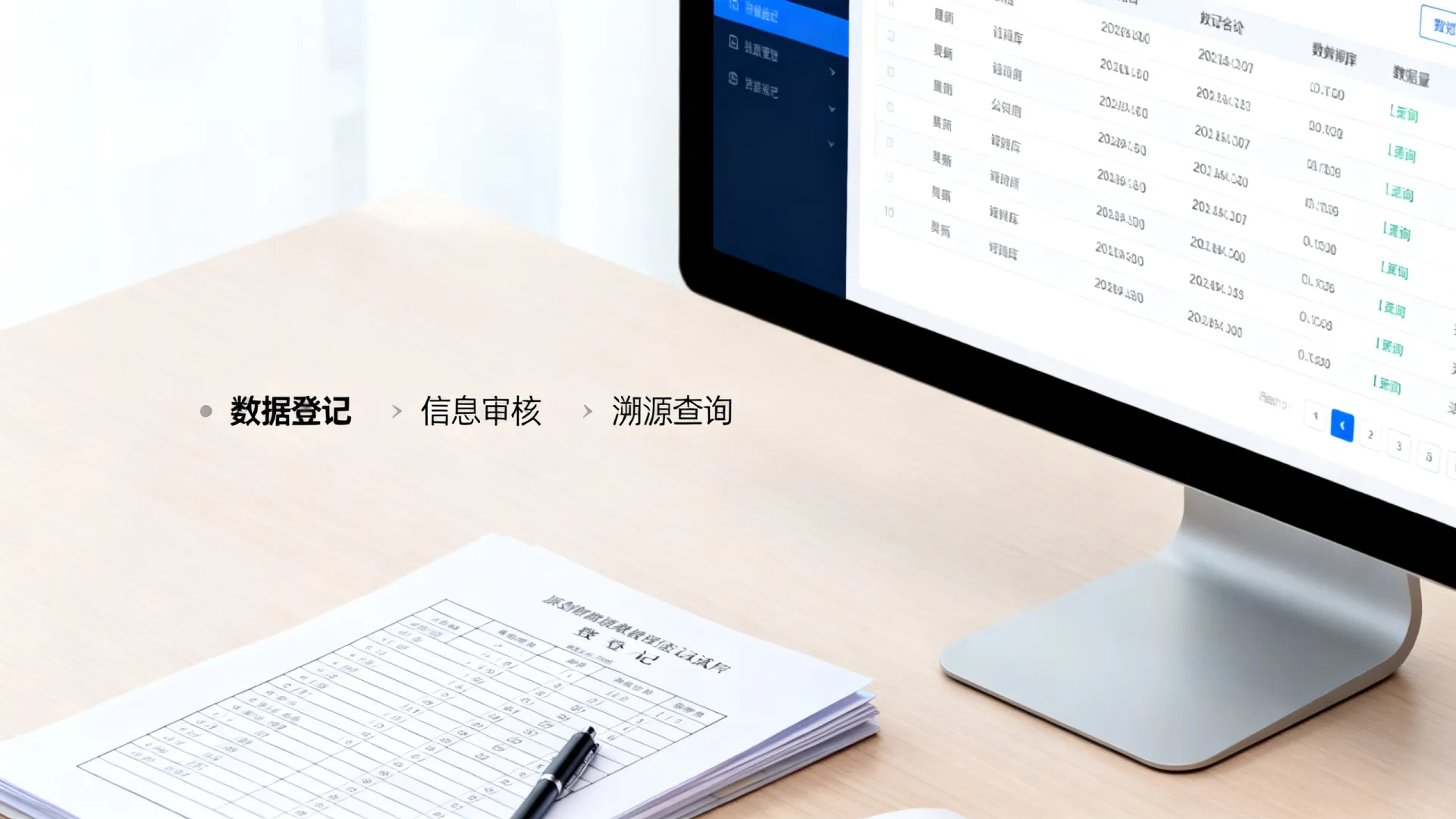 国内原创登记数据溯源 国内原创登记数据溯源